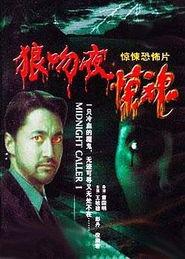 狼吻夜惊魂,惊悚悬疑的午夜惊悚之旅